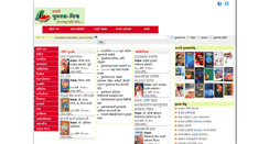 Desktop Screenshot of marathibooks.com